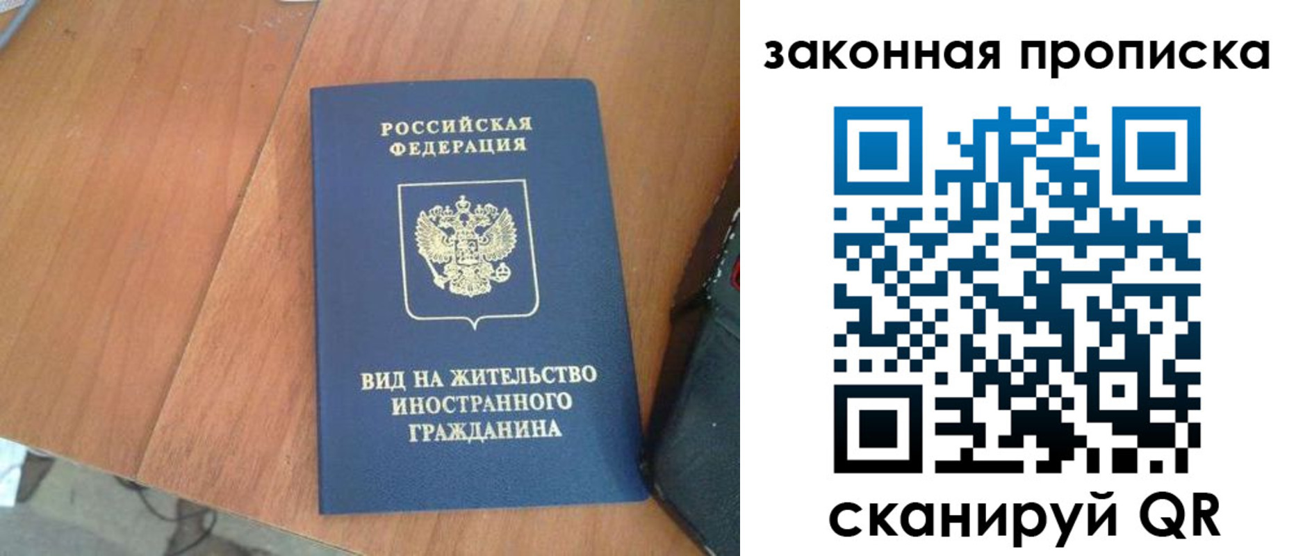 временная регистрация в квартире в Константиновске