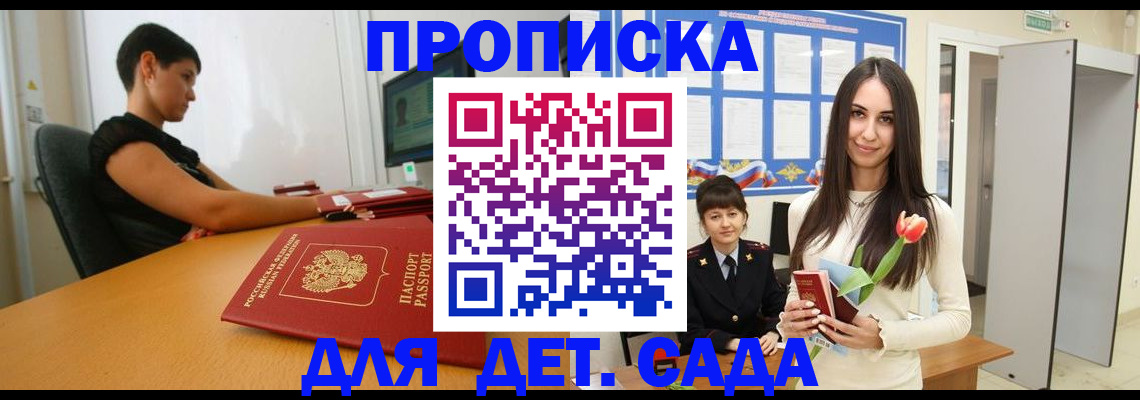 найти адрес прописки в Константиновске