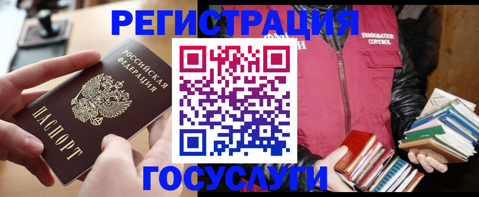 прописка ребенка в Константиновске